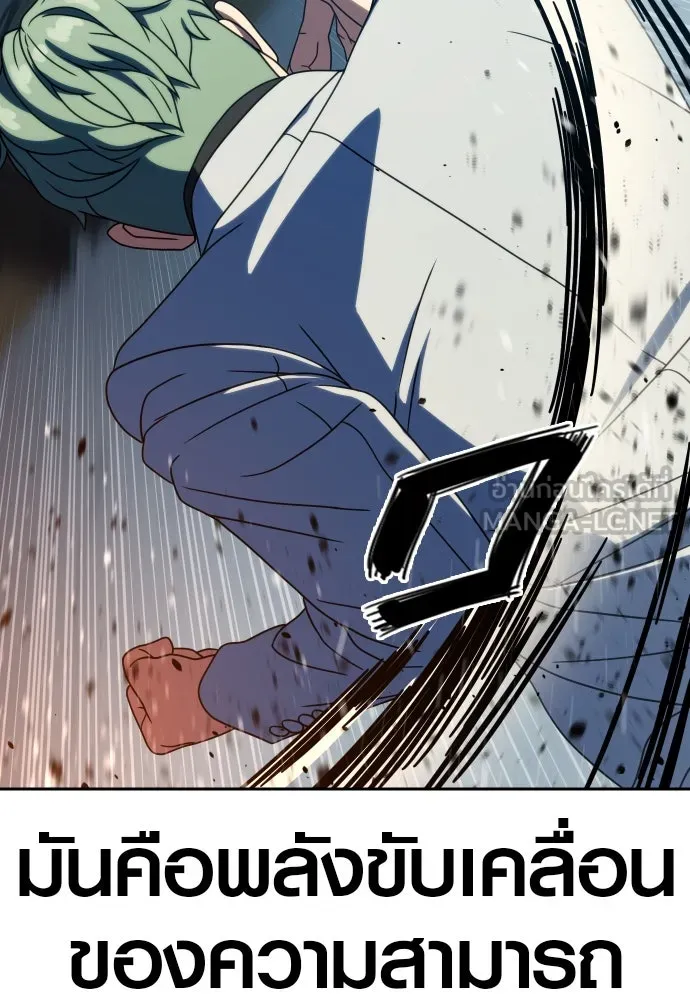 นักรบแช่แข็ง ตอนที่ 30 รูปที่ 51