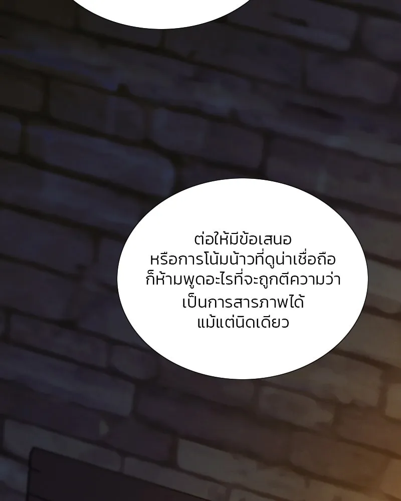 เซเรน่า ตอนที่ 116 รูปที่ 52