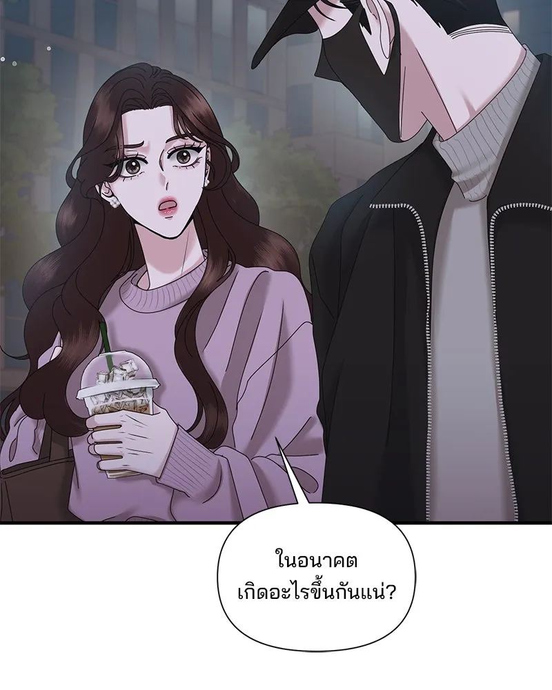 สามีที่ไม่ได้ขอ ตอนที่ 29 รูปที่ 79