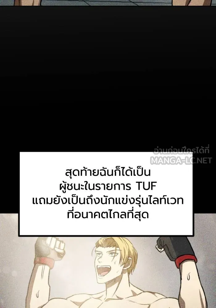 ราชาแห่งอ็อกทากอน ตอนที่ 92 รูปที่ 51