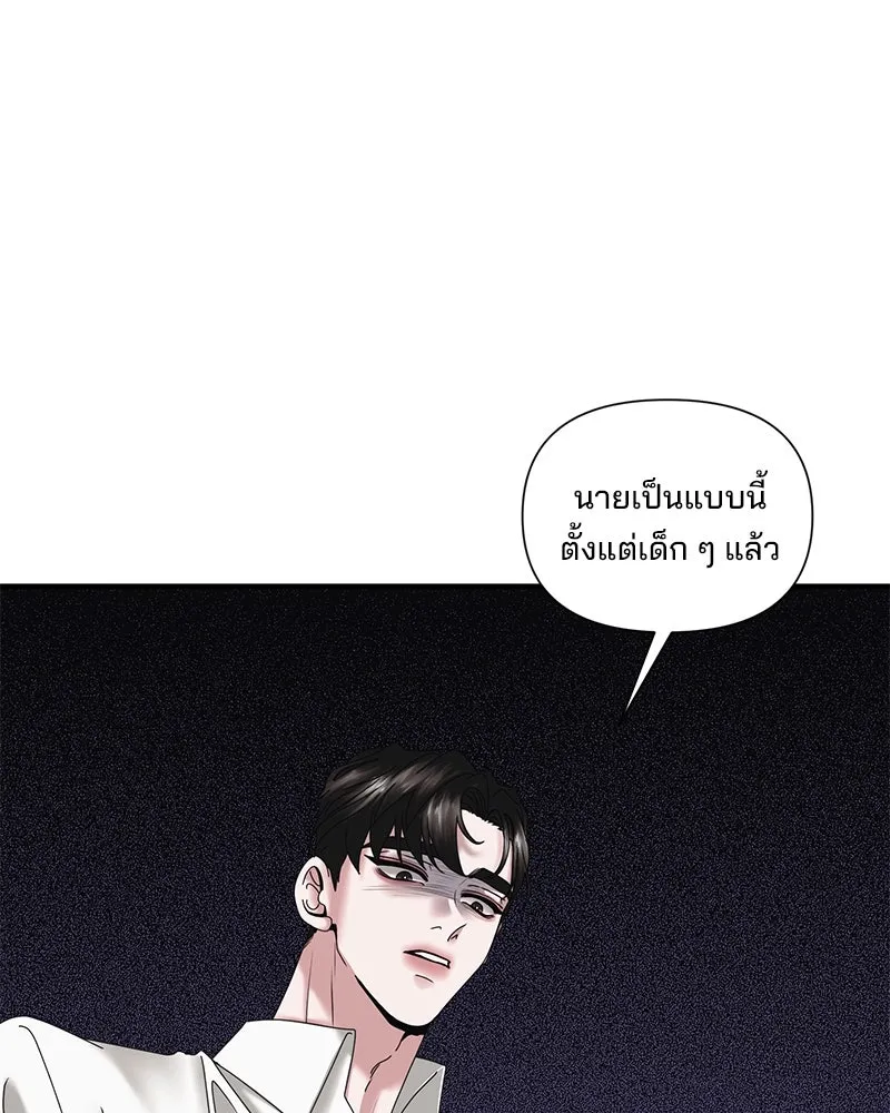 สามีที่ไม่ได้ขอ ตอนที่ 20 รูปที่ 77