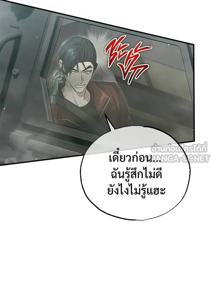 Regressor’s Life Aft ตอนที่ 94 รูปที่ 8