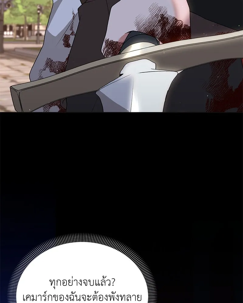 คนสวนโลกฮันเตอร์ ตอนที่ 68 รูปที่ 4