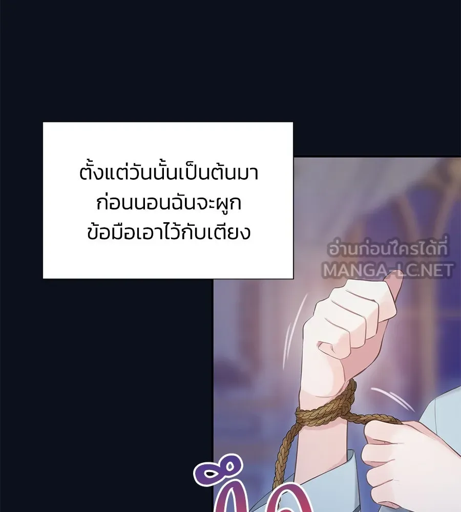 บาสเตียน ตอนที่ 49 รูปที่ 12