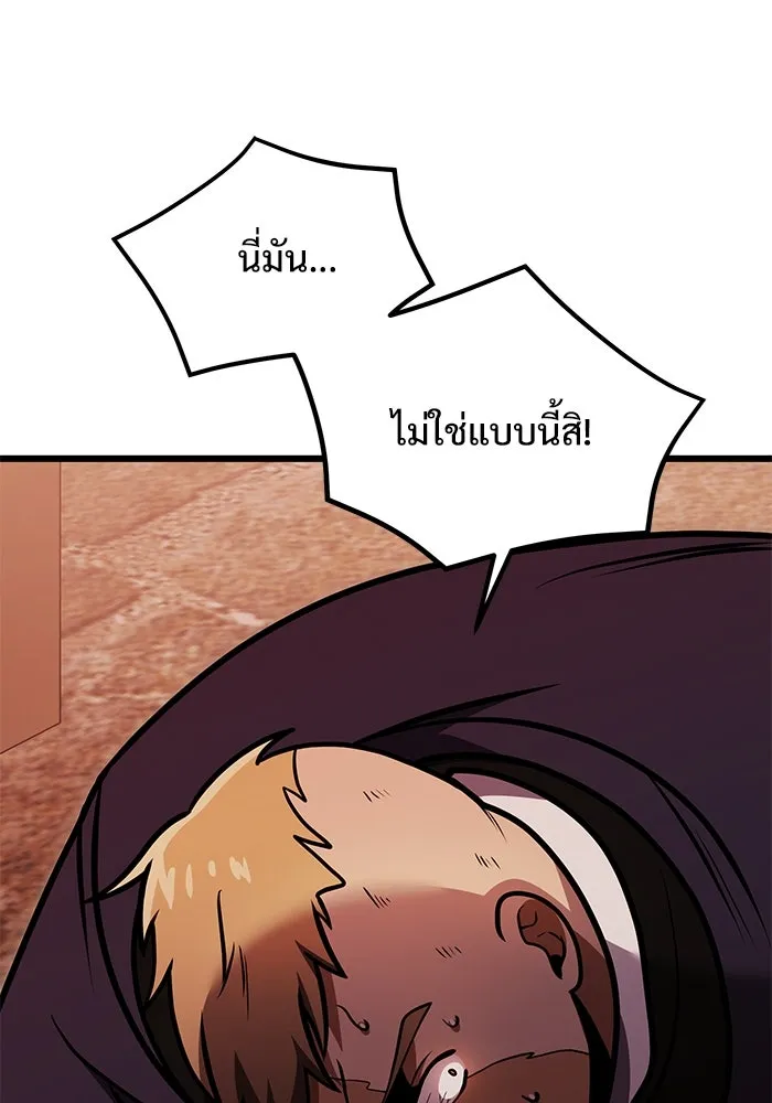 อัศวินดำล่าท้าเวลา ตอนที่ 26 รูปที่ 115