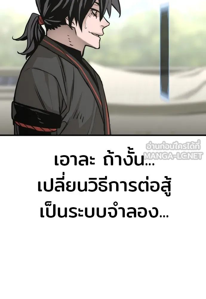 เส้นทางสู่เทพมาร ตอนที่ 88 รูปที่ 150