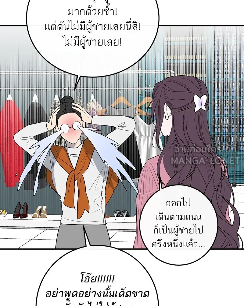 ตำนานเทพธิดาตกสวรรค์ ตอนที่ 55 รูปที่ 93