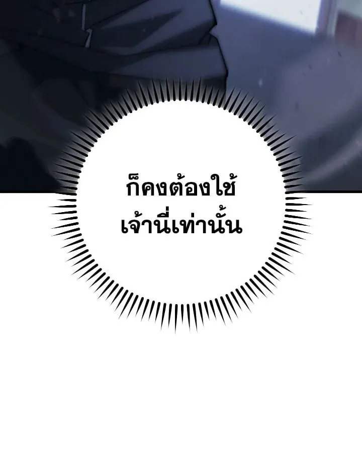 The Hero Returns ตอนที่ ตอนที่ 73 รูปที่ 56