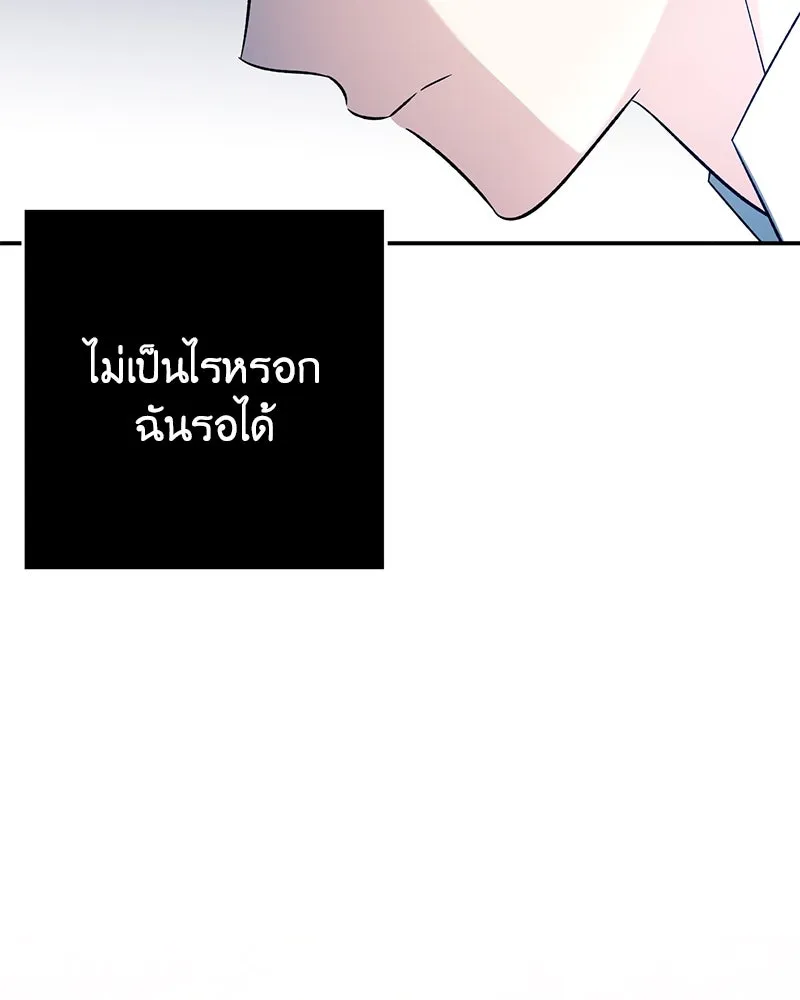 ภารกิจไล่ตามลุค บีเชล ตอนที่ 72 รูปที่ 109