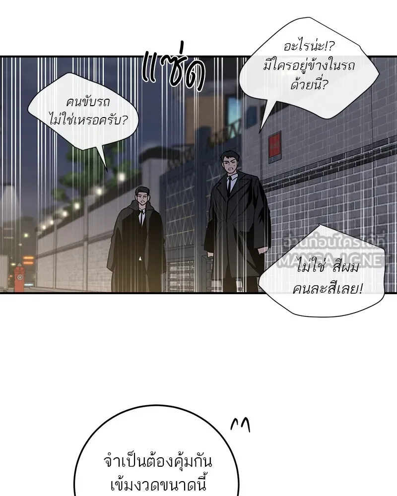 ตำนานเทพธิดาตกสวรรค์ ตอนที่ 18 รูปที่ 30