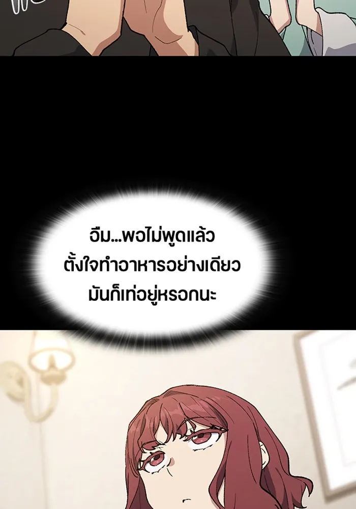 ตั้งแคมป์ฮีลใจในต่างโลก ตอนที่ 99 รูปที่ 35