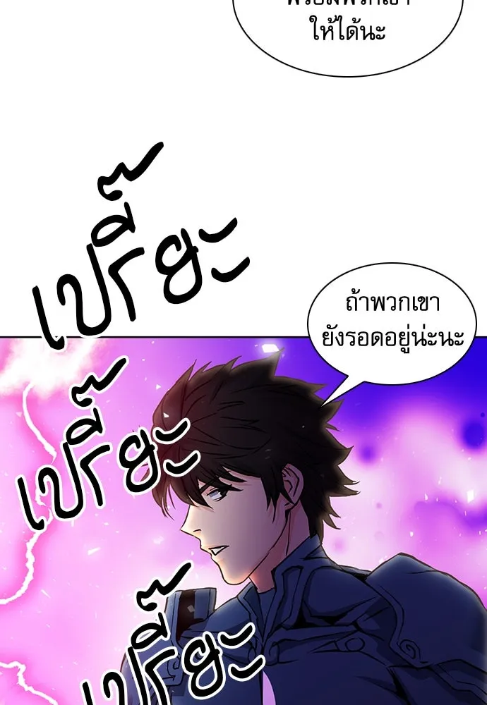 ดรูอิดแห่งสถานีโซล ตอนที่ 82 รูปที่ 86