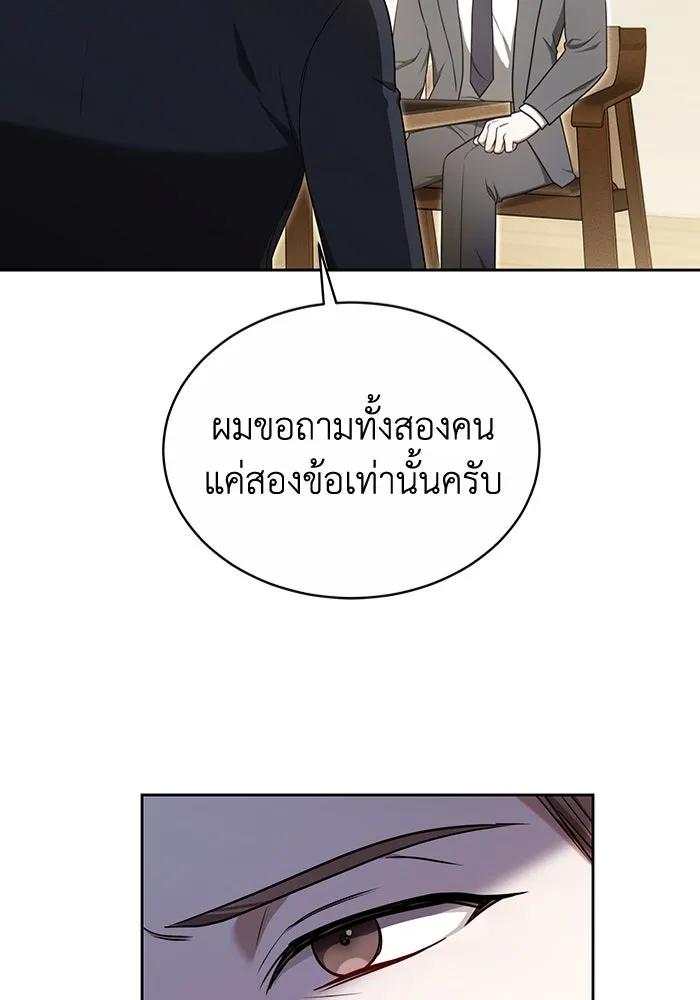 ละลายรักให้ล้นใจ ตอนที่ 9 รูปที่ 92