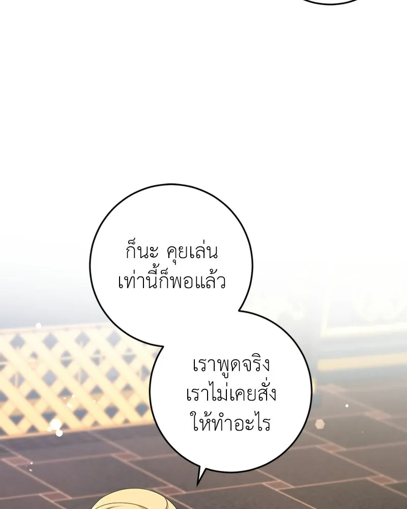 ภารกิจไล่ตามลุค บีเชล ตอนที่ 19 รูปที่ 37