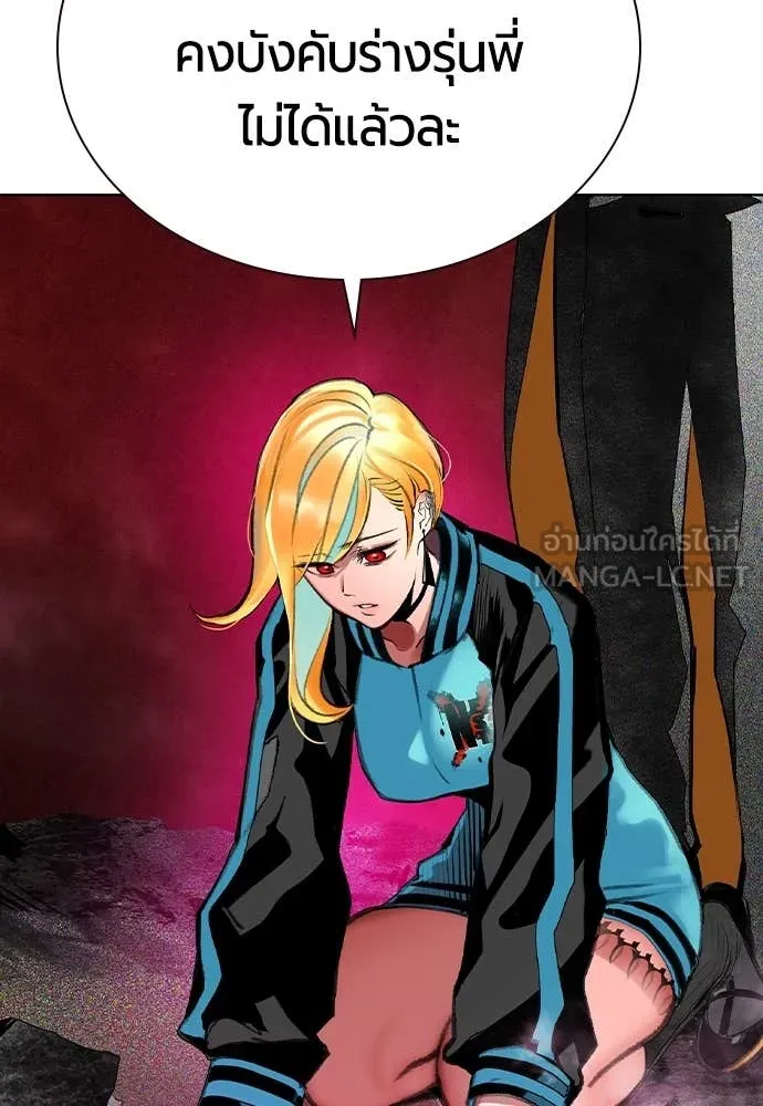 Jungle Juice ตอนที่ 162 รูปที่ 156