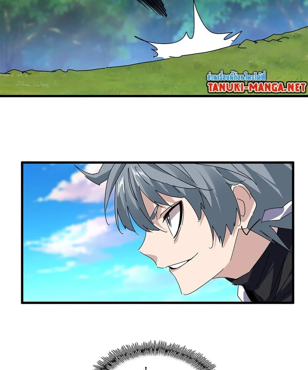 Magic Emperor ราชาจอมเวทย_ ตอนที่ ตอนที่ 861 รูปที่ 12