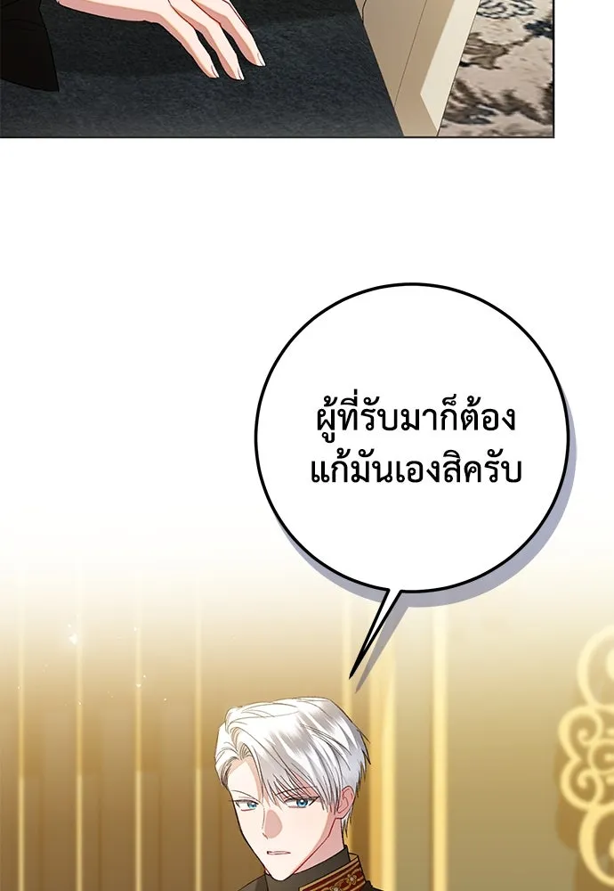 บุปผาลบคมดาบ ตอนที่ 49 รูปที่ 85