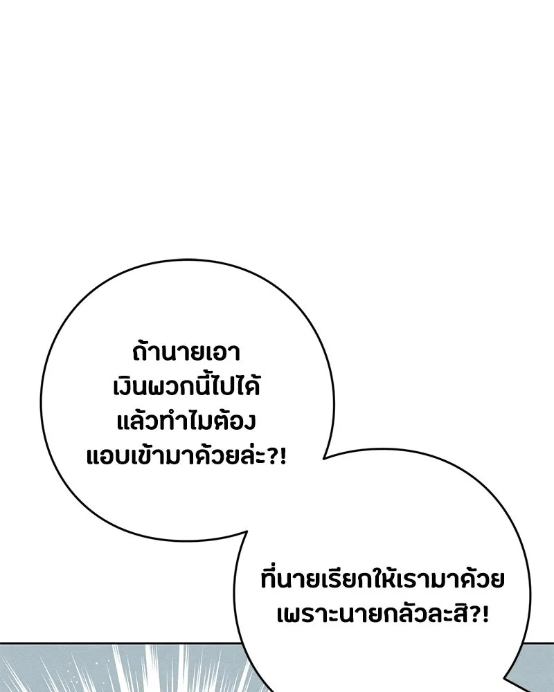เป็นวัยรุ่นมันเหนื่อย ตอนที่ 47 รูปที่ 74