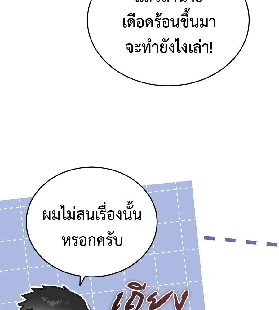 ผงาดรักนักกีฬาข้างบ้าน ตอนที่ 13 รูปที่ 173