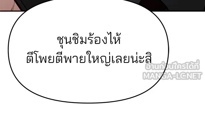 เลวฟาดเลว ตอนที่ 63 รูปที่ 129