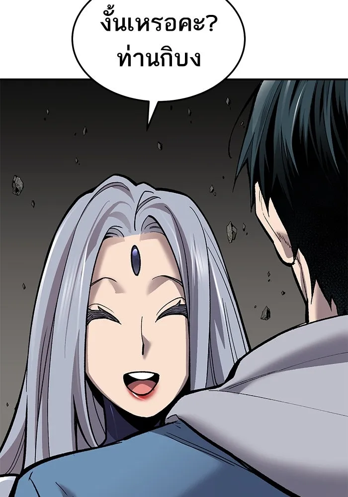 ยอดคนเลเวลทะลุ ตอนที่ 31 บุกทางเหนือ (3) รูปที่ 179