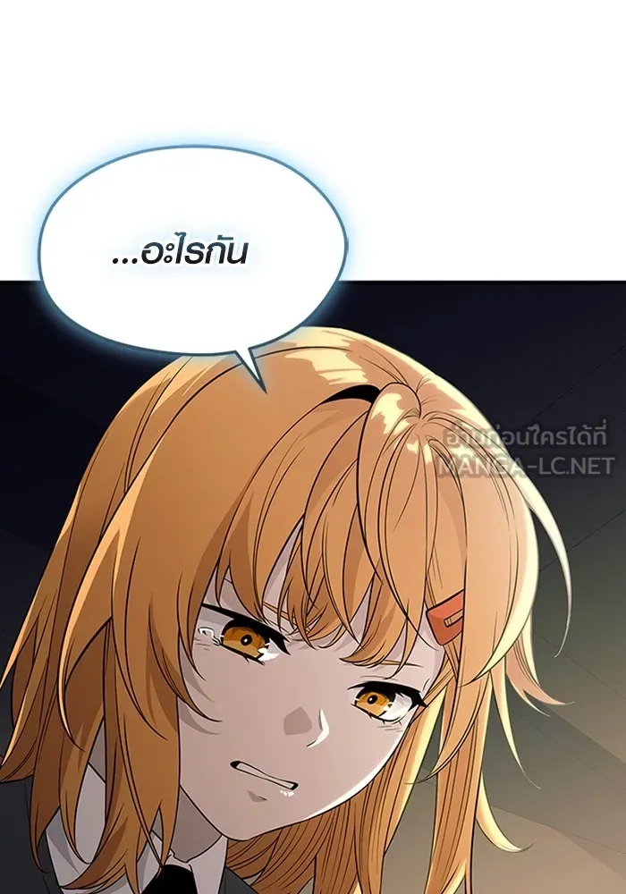 พลิกชะตาคว้าไอเทมระดับเทพ ตอนที่ 46 งานประมูล (1) รูปที่ 75