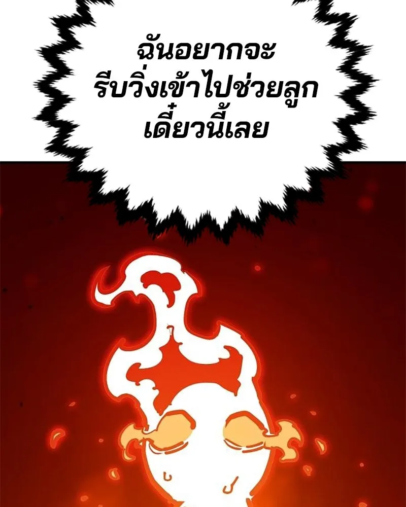 Player ตอนที่ 167 รูปที่ 68