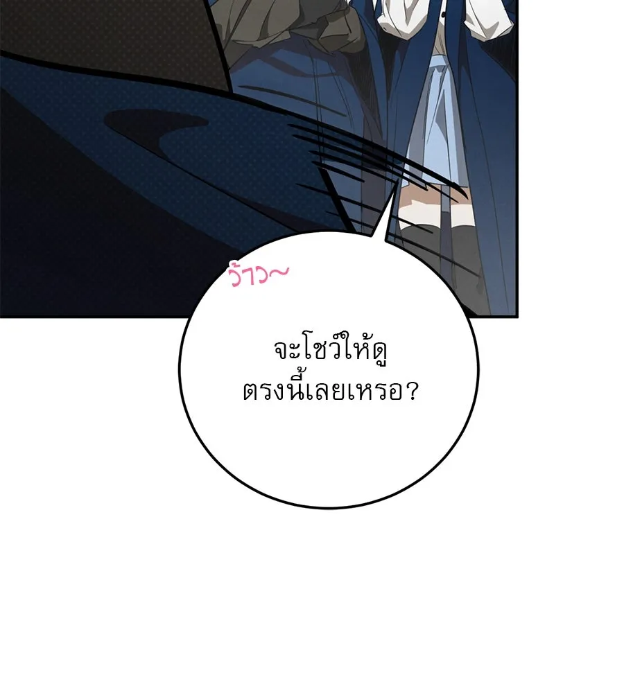 เรือนจำรัก ตอนที่ 2 รูปที่ 161