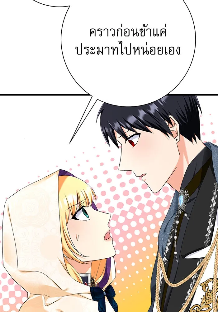นางร้ายที่ไหนจะมีคุณธรรม ตอนที่ 89 รูปที่ 55