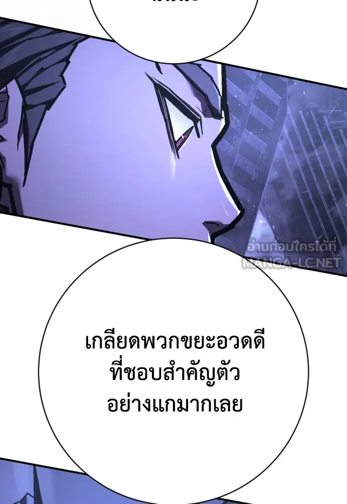 เพชฌฆาตลงทัณฑ์ ตอนที่ 46 รูปที่ 129