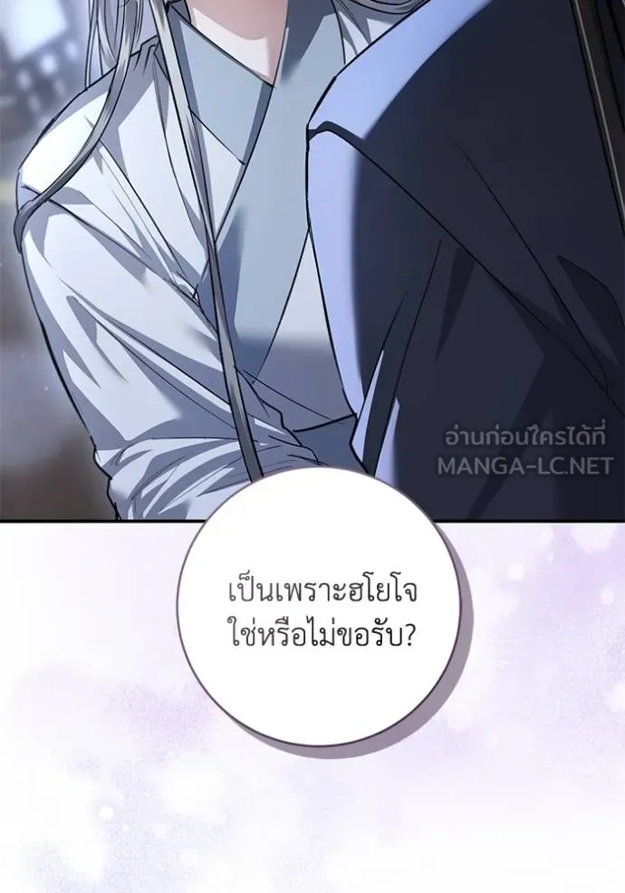 ยามหมาป่าทมิฬ ตอนที่ 24 รูปที่ 39