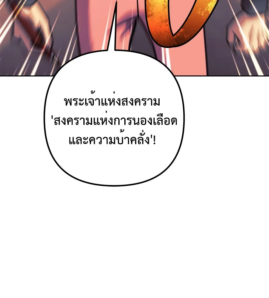 สัปดาห์นี้งดอัปตอนใหม่ ตอนที่ 105 รูปที่ 166