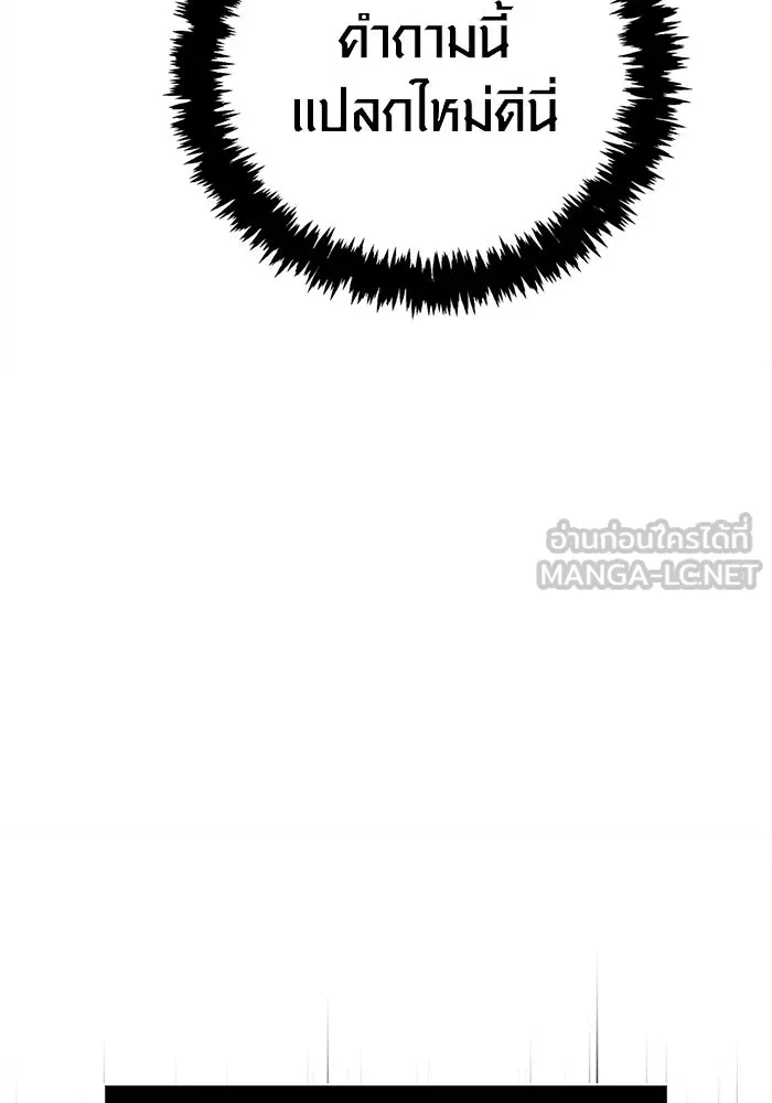 เอาชีวิตรอดในเกมฉบับคนเถื่อน ตอนที่ 132 สัมภาษณ์ รูปที่ 138