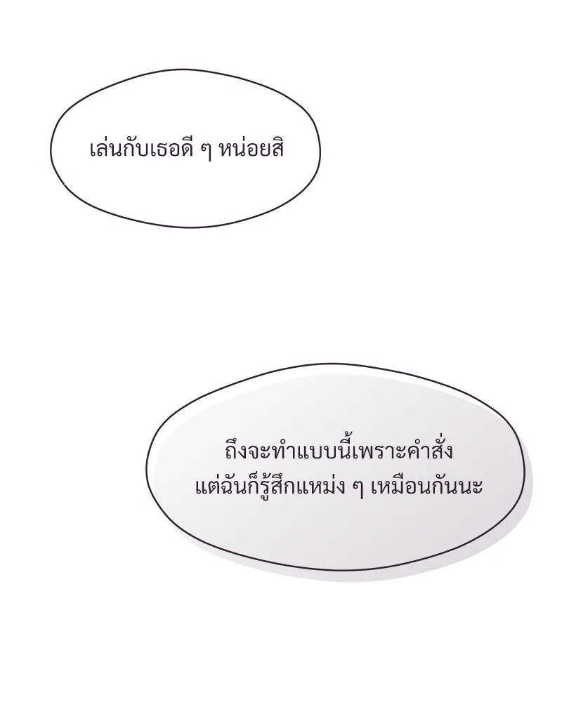 บุปผารุ่มราคะ ตอนที่ 86 รูปที่ 43