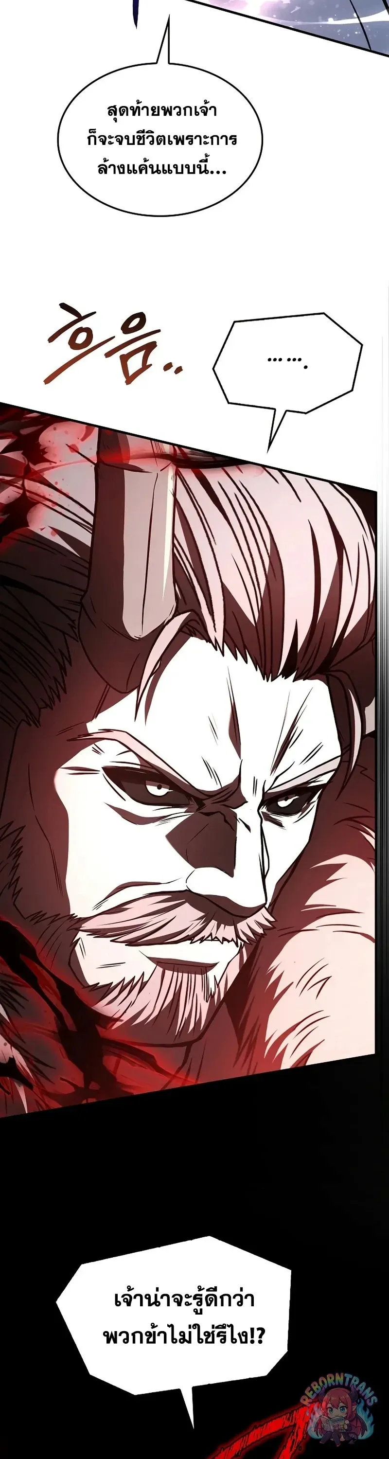 Return of The Unrivaled Spear Knight ตอนที่ ตอนที่ 177 รูปที่ 27