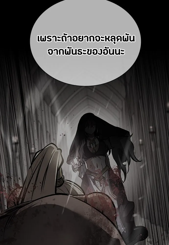 มือสังหารพันธุ์อมตะ ตอนที่ 51 รูปที่ 122