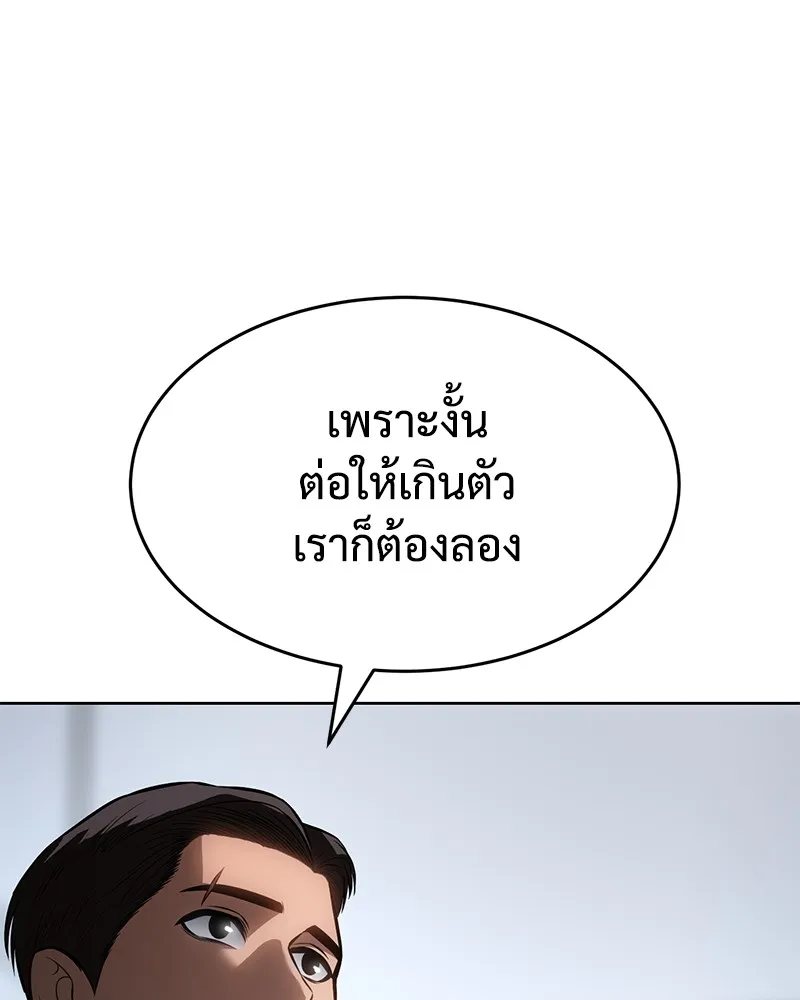 แบคXX ตอนที่ 64 รูปที่ 169