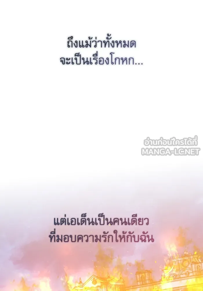 ไม่รักให้ตาย ตอนที่ 42 รูปที่ 72