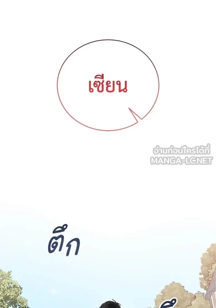 รักนะคะ ป๊ะป๋า ตอนที่ 30 รูปที่ 10