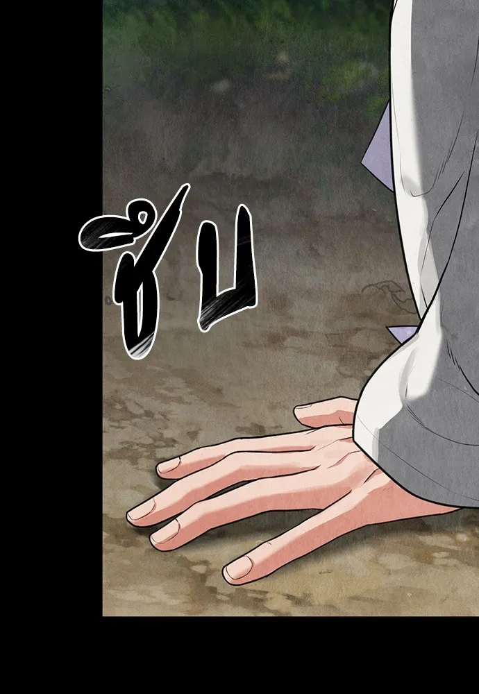 ความลับของสาวร่างทรง ตอนที่ 2 รูปที่ 175