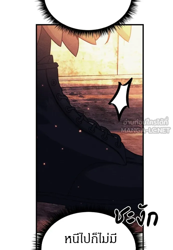 Zombie X Slasher ตอนที่ 76 รูปที่ 129