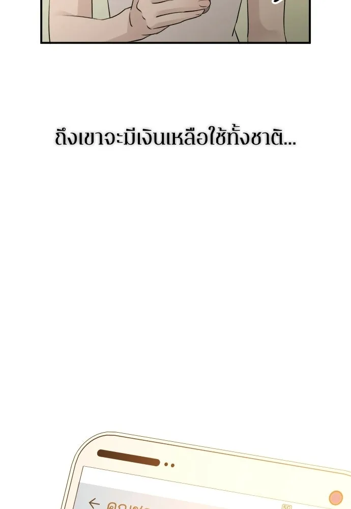 รักไร้ราคา ตอนที่ 67 รูปที่ 37