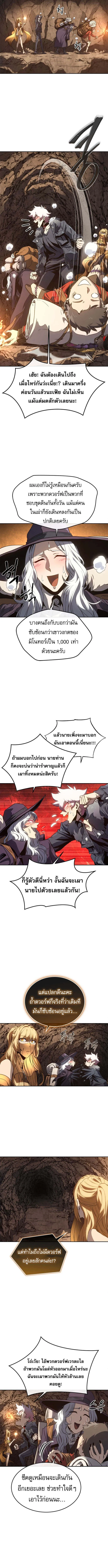 The Reason Why I Quit Demon King ตอนที่ ตอนที่ 44 รูปที่ 14