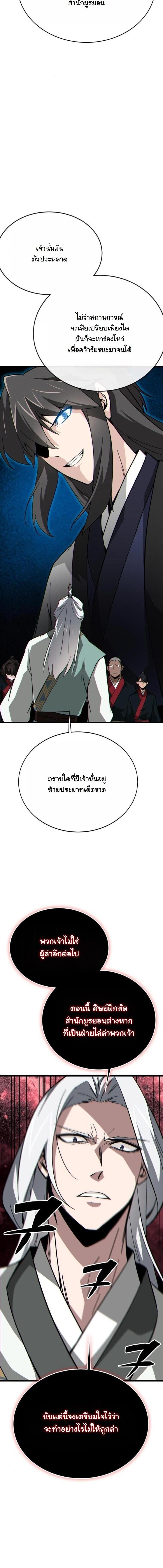 Manga-lc-com อ่านมังงะ อ่านการ์ตูน ออนไลน์ ฟรี Initializing the Sect System ตอนที่ 1 2 3 4 5 6 7 8 9 10 11 12 13 14 ฟรี ไม่มีโฆษณา Manga-lc - อ่าน มังงะ อ่าน การ์ตูน ออนไลน์ อ่านมังงะ ฟรี