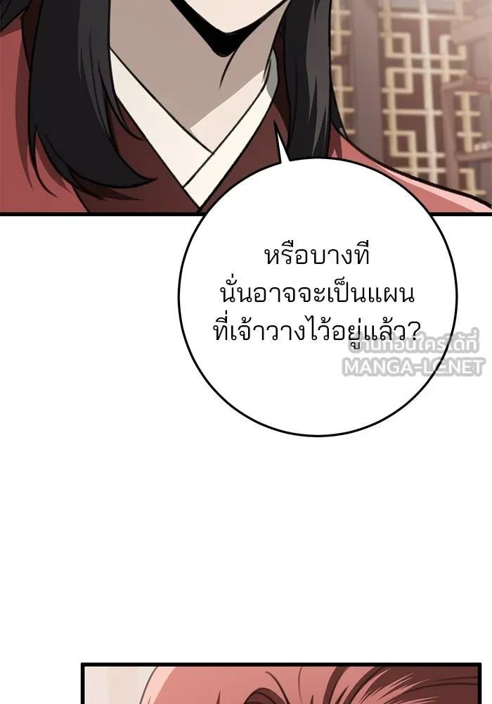 ดาบแห่งจักรพรรดิ ตอนที่ 48 รูปที่ 15