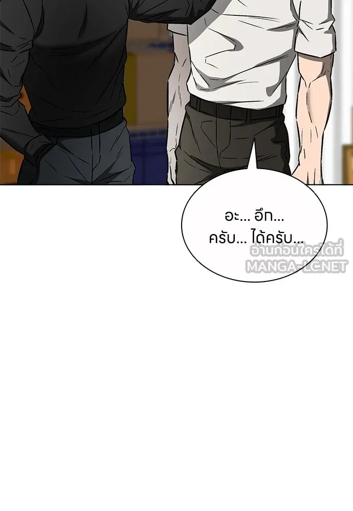 อัยการสายโหด ตอนที่ 49 รูปที่ 69