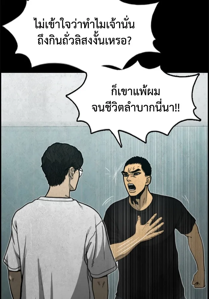 ตกศพสยอง ตอนที่ 10 รูปที่ 50