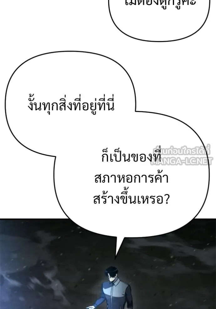โกดังลับหลังโลกแตก ตอนที่ 63 รูปที่ 51