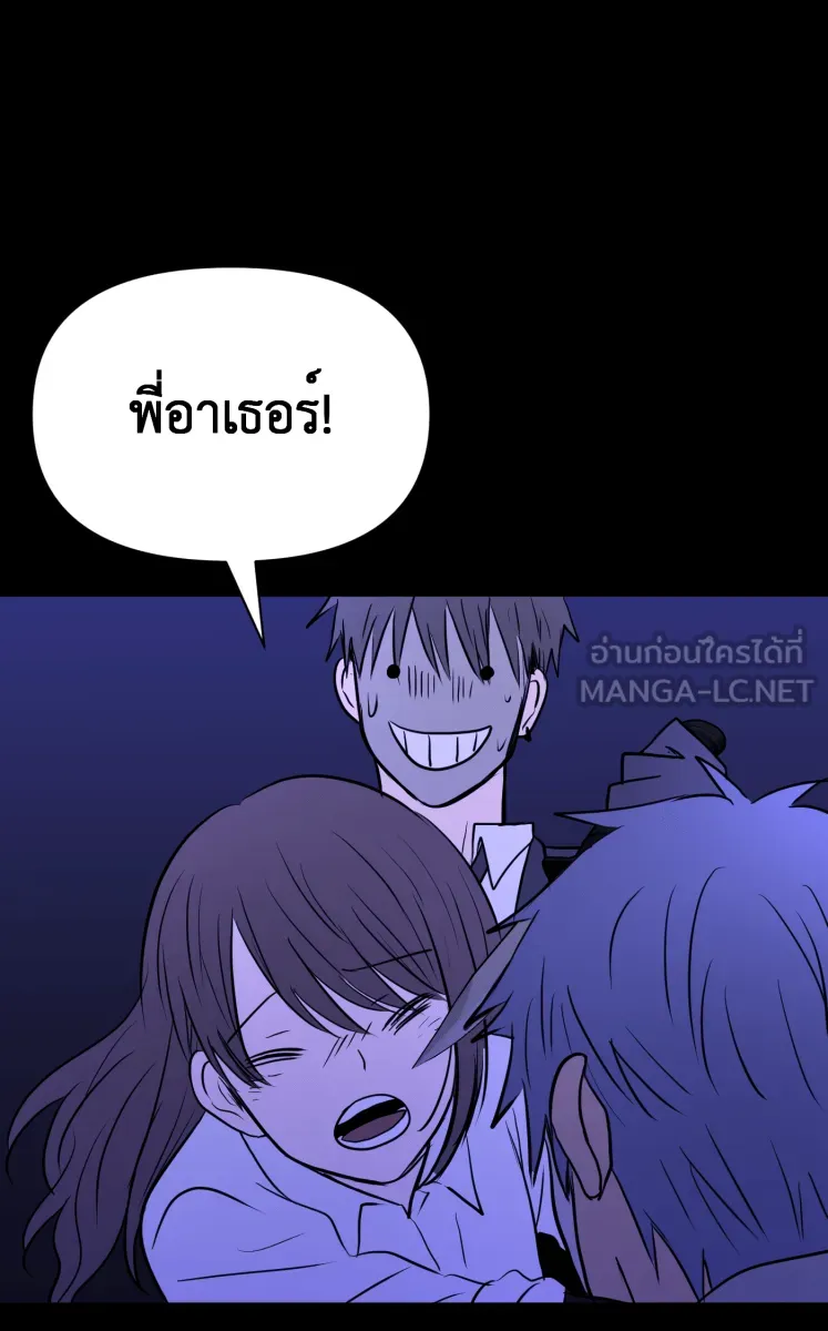 Hunter Game ตอนที่ 85  ที่อยากปกป้องไว้ รูปที่ 27
