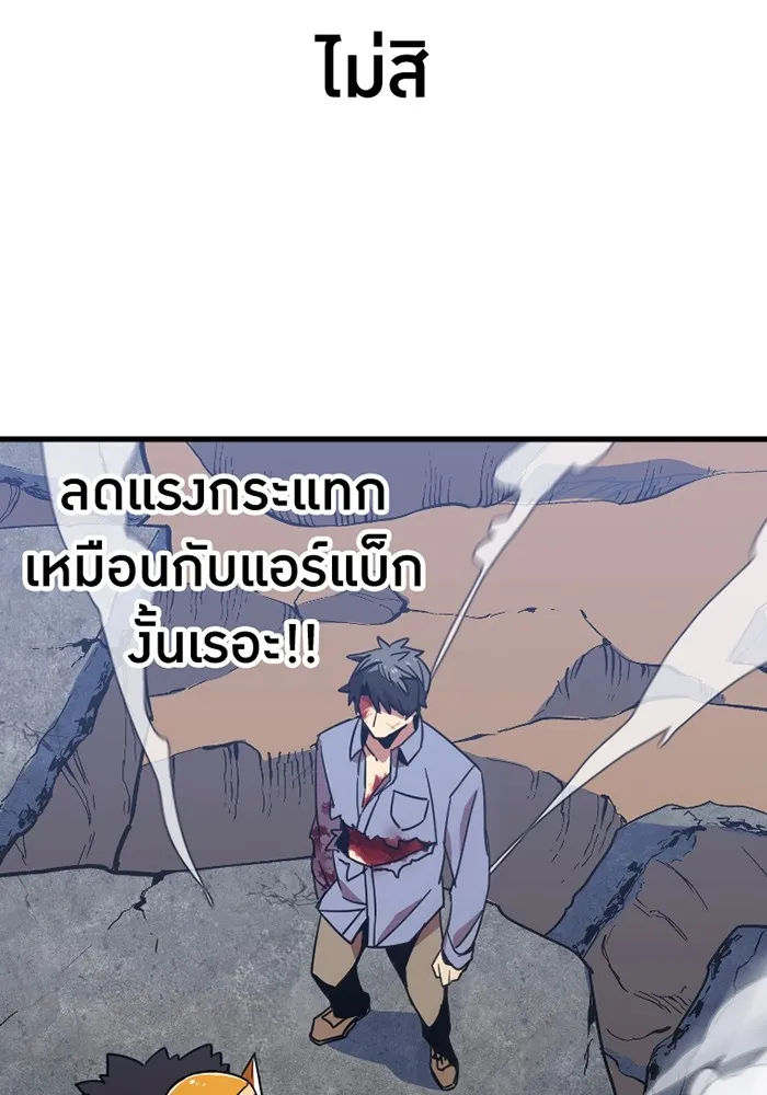 เพลเยอร์เลือดเทวะ ตอนที่ 6 vs อาริอาเกะ ไทกะ ① รูปที่ 154